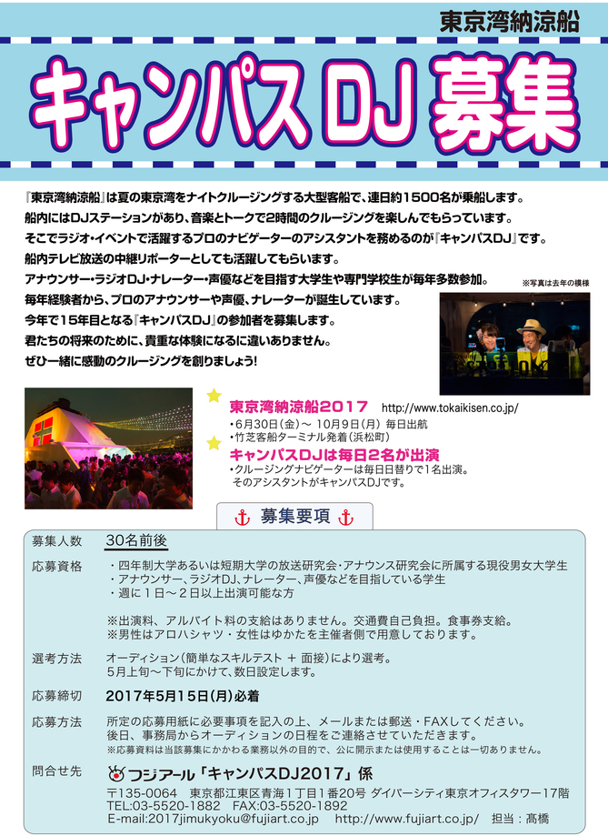 CDJ募集要項2017.jpg