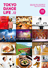 TOKYO DANCE LIFE no.12