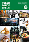 TOKYO DANCE LIFE no.14