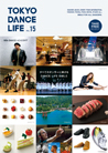 TOKYO DANCE LIFE no.15