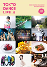 TOKYO DANCE LIFE no.16