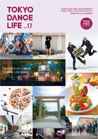 TOKYO DANCE LIFE no.17