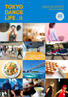 TOKYO DANCE LIFE no.18