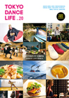 TOKYO DANCE LIFE no.20