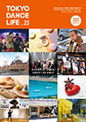 TOKYO DANCE LIFE no.23