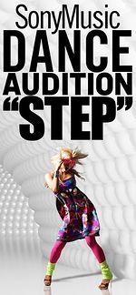 SonyMusic DANCE AUDITION 