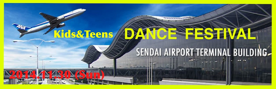 仙台エアポート ダンスフェス　出演者募集中‼︎  のサムネイル画像１