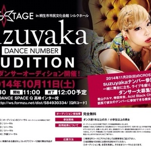 suzuyaka DANCE NUMBER オーディションのサムネイル画像１