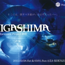 「座・高円寺２ダンス公演」出演者募集のサムネイル画像１