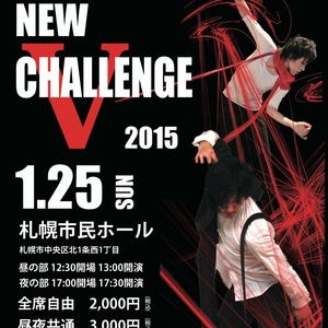 コンテンポラリーダンス作品募集！！（優秀作品には賞金10万円）のサムネイル画像１
