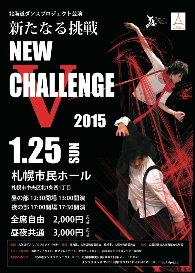 コンテンポラリーダンス作品募集！！（優秀作品には賞金10万円）のサムネイル画像１