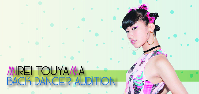 當山みれいバックダンサーオーディション開催!!のサムネイル画像１