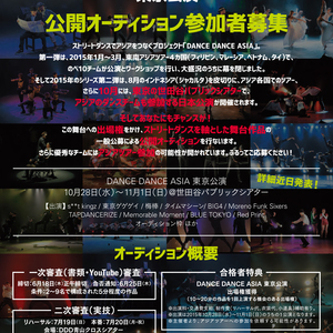 DANCE DANCE ASIAのサムネイル画像１