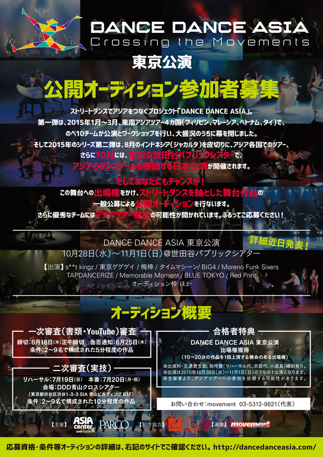 DANCE DANCE ASIAのサムネイル画像１