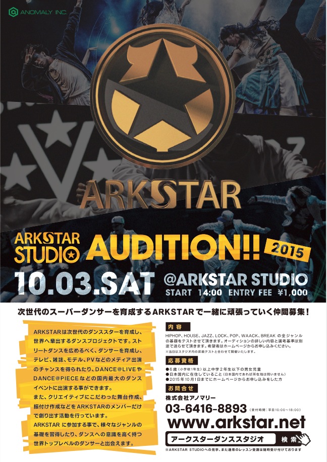 ARKSTAR AUDITIONのサムネイル画像１