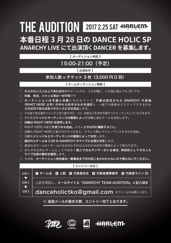 -ANARCHY BACK DANCER オーディション- 『THE AUDITION 』のサムネイル画像１