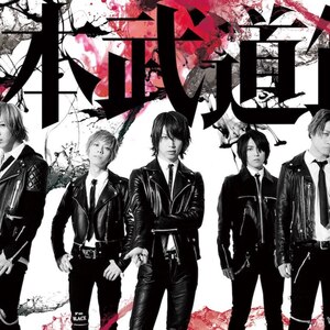 SuG 10周年LIVE 日本武道館バックダンサー大募集！！！  のサムネイル画像１