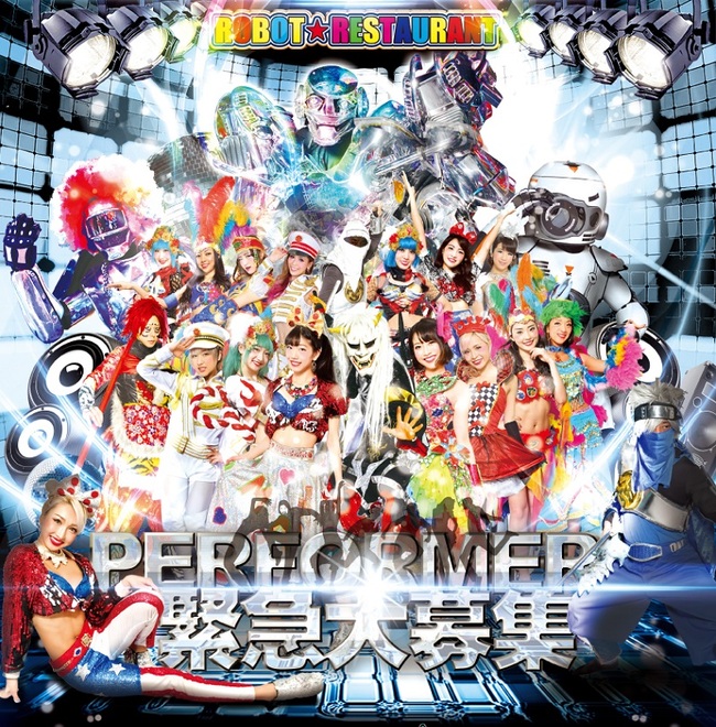 「世界に笑顔を届けるダンサー」大募集！のサムネイル画像１