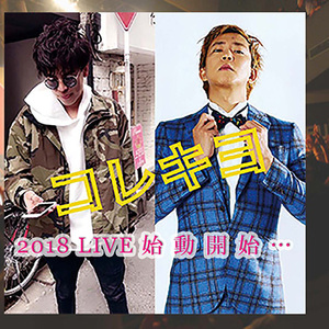 2018年コレキヨ専属バックダンサーオーディション 第二期受付スタート！のサムネイル画像１