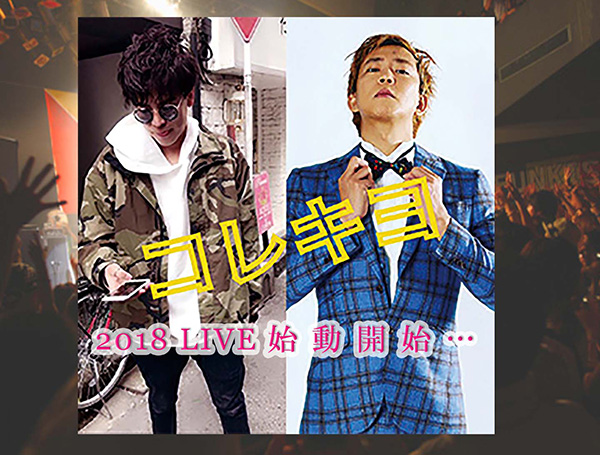 2018年コレキヨ専属バックダンサーオーディション 第二期受付スタート！のサムネイル画像１