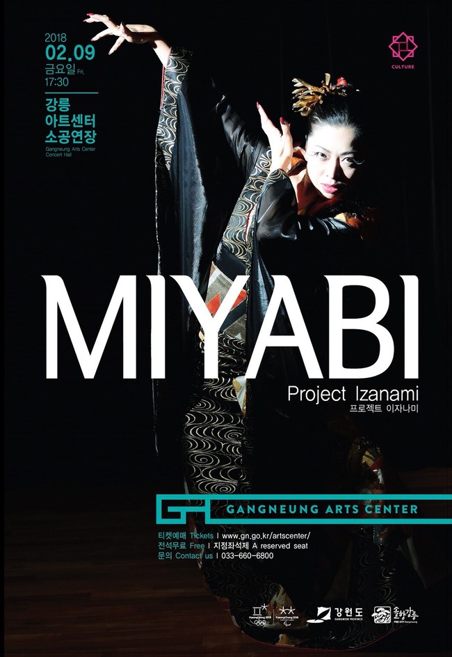 平昌オリンピック参加IZANAMIprojectダンサー募集のサムネイル画像１