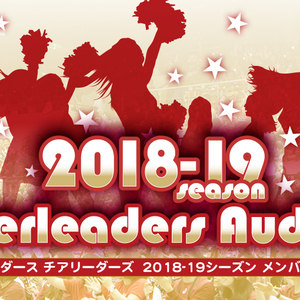 川崎ブレイブサンダースチアリーダーズ 2018-19シーズン メンバーオーディションのサムネイル画像１