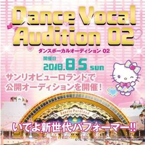 Dance Vocal Audition 02のサムネイル画像１