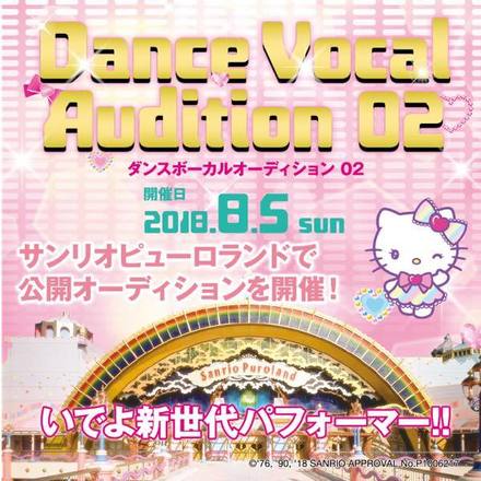 Dance Vocal Audition 02のサムネイル画像１