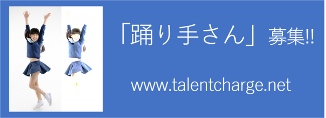 「＃踊り手さん」募集　初心者歓迎のサムネイル画像１