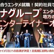 千葉ロッテマリーンズ2019年M☆Splash‼オーディションのサムネイル画像１