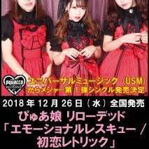 【メジャーへの挑戦】アイドル候補生募集のサムネイル画像１