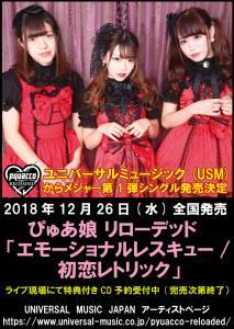 【メジャーへの挑戦】アイドル候補生募集のサムネイル画像１