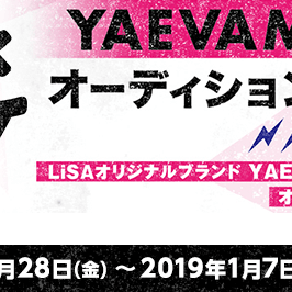 ソニーミュージックとSACRA MUSICがオーディションを開催！のサムネイル画像１