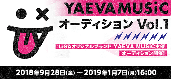 ソニーミュージックとSACRA MUSICがオーディションを開催！のサムネイル画像１