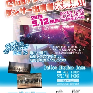 DANCE A-SiA Club ナンバーダンサー出演者募集！のサムネイル画像１