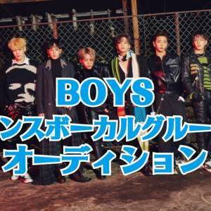 ジェイロック「ボーイズダンスボーカルグループメンバーオーディション」のサムネイル画像１