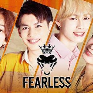 ダンス&ボーカルグループ「FEARLESS」新メンバー募集（3月）のサムネイル画像１