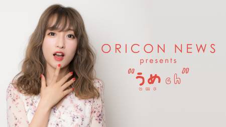 YouTubeチャンネル「うめch」への出演者募集オーディションのサムネイル画像１