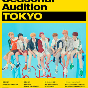 [BIGHIT ENTERTAINMENT] シーズナルオーディションのサムネイル画像１