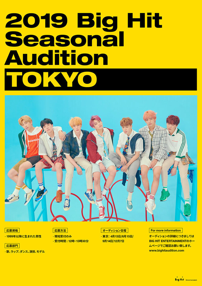 [BIGHIT ENTERTAINMENT] シーズナルオーディションのサムネイル画像１