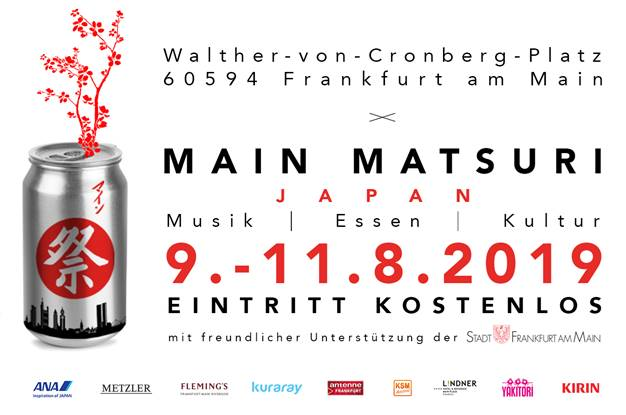 マイン祭り...日本！文化、音楽、フードのフェスト アジア圏を中心に活躍中の某ダンスボーカルのバックダンサーとして、ドイツの野外ステージにてパフォーマンス！のサムネイル画像１