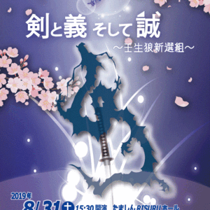 助演出演者募集中♪♪のサムネイル画像１