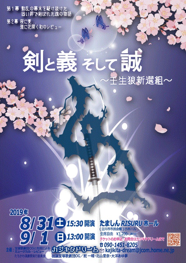 助演出演者募集中♪♪のサムネイル画像１