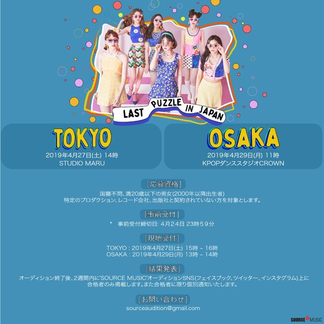 SOURCEMUSIC [LAST PUZZLE] in JAPANのサムネイル画像１
