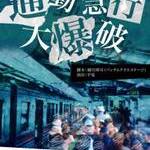 三栄町LIVE × 若宮亮プロデュースVol.9「GRIMM´s LESSON」公演オーディションのサムネイル画像１