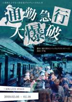 三栄町LIVE × 若宮亮プロデュースVol.9「GRIMM´s LESSON」公演オーディションのサムネイル画像１