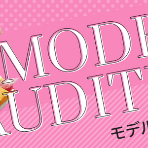 モデルオーディションのサムネイル画像１