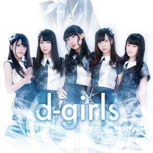 d-girls 新メンバー募集オーディションのサムネイル画像１