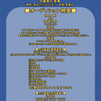 ねくすぽすとミュージカル企画vol.5「Dream Nights」キャストオーディションのサムネイル画像１