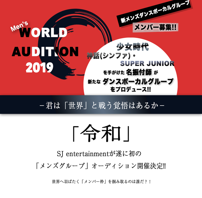 MEN'S WORLD AUDITION 2019のサムネイル画像１